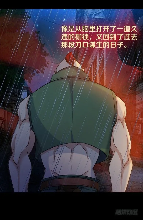 恶向胆边生 第29页