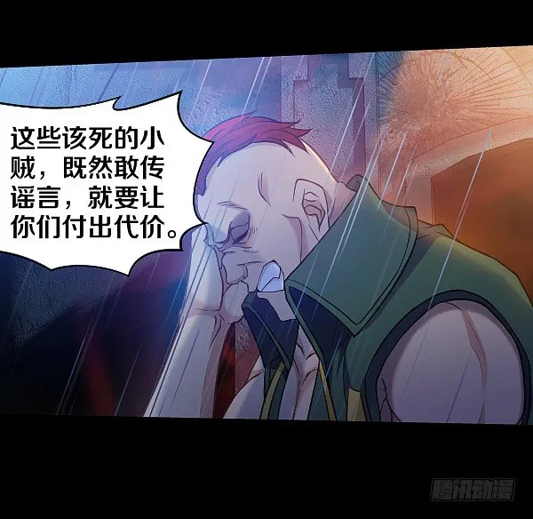 恶向胆边生 第30页