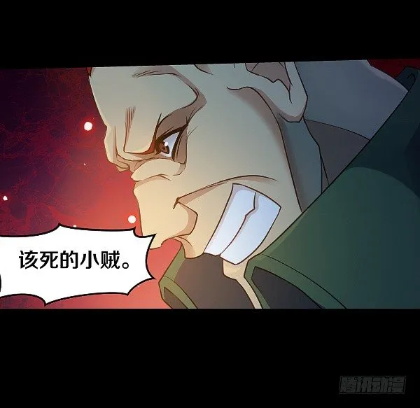恶向胆边生 第31页
