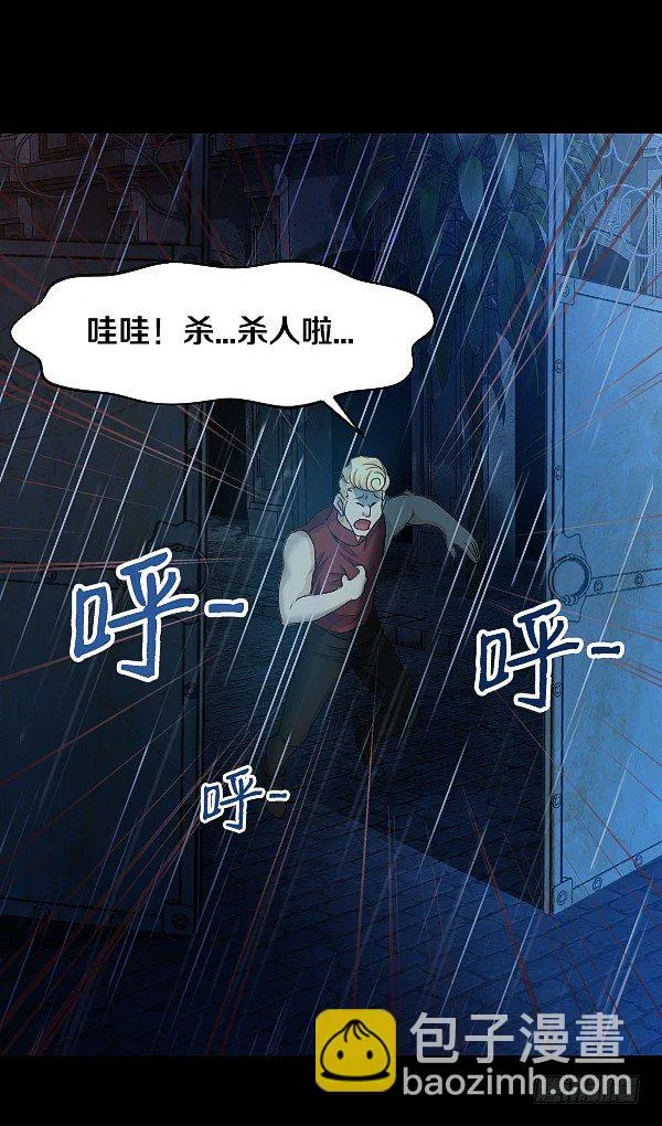 恶向胆边生 第32页