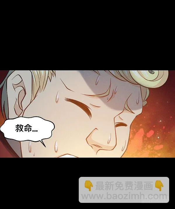 恶向胆边生 第33页