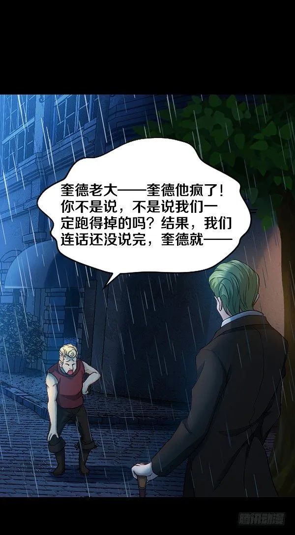 恶向胆边生 第35页