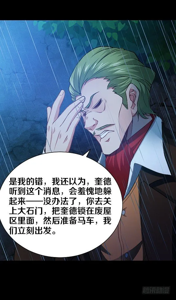 死人更能保守秘密 第3页