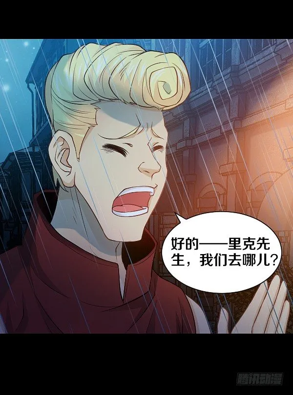 死人更能保守秘密 第4页