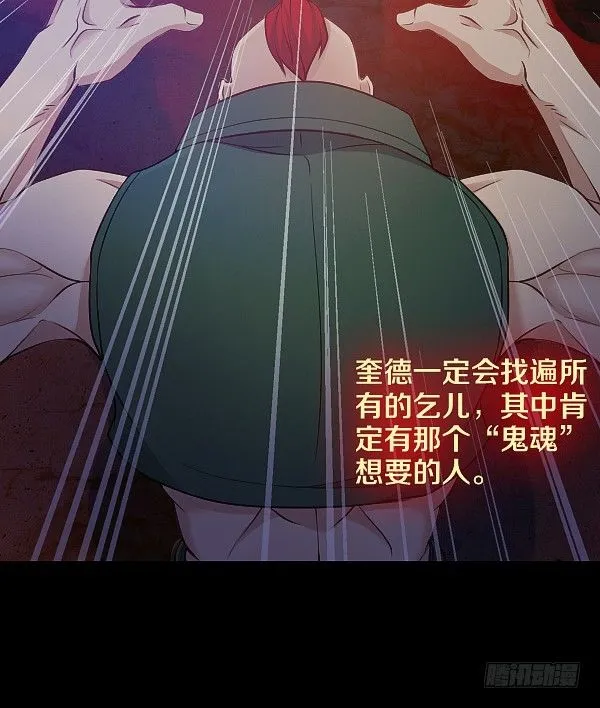 死人更能保守秘密 第10页