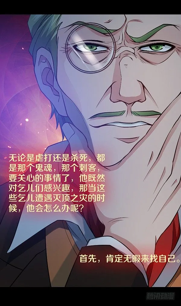 死人更能保守秘密 第12页