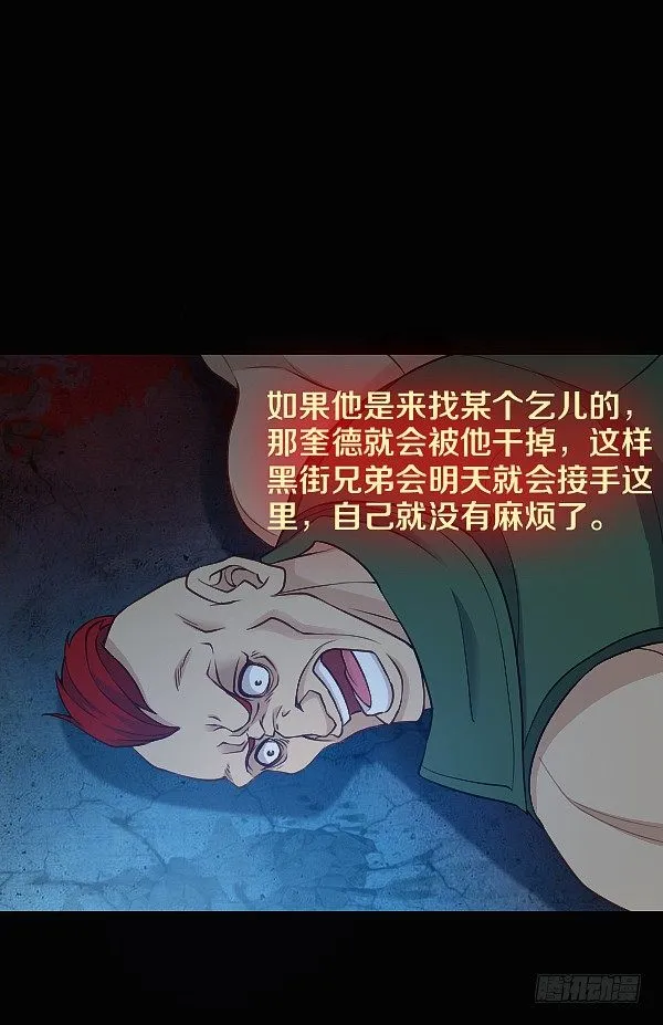 死人更能保守秘密 第13页