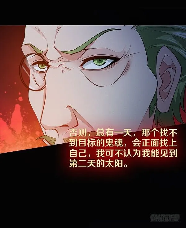 死人更能保守秘密 第16页