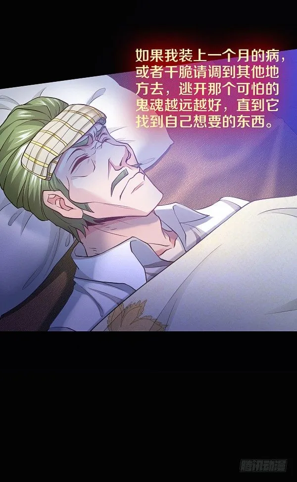 死人更能保守秘密 第17页