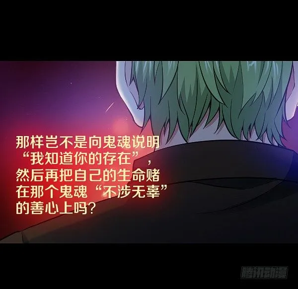 死人更能保守秘密 第18页