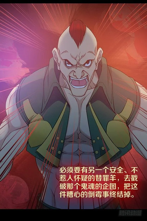 死人更能保守秘密 第19页