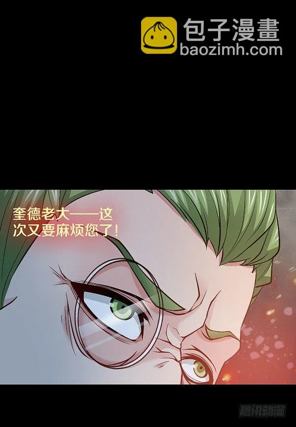 死人更能保守秘密 第20页
