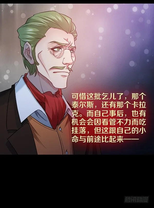 死人更能保守秘密 第21页