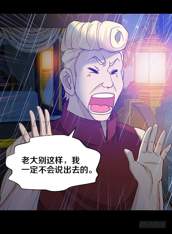 死人更能保守秘密 第28页