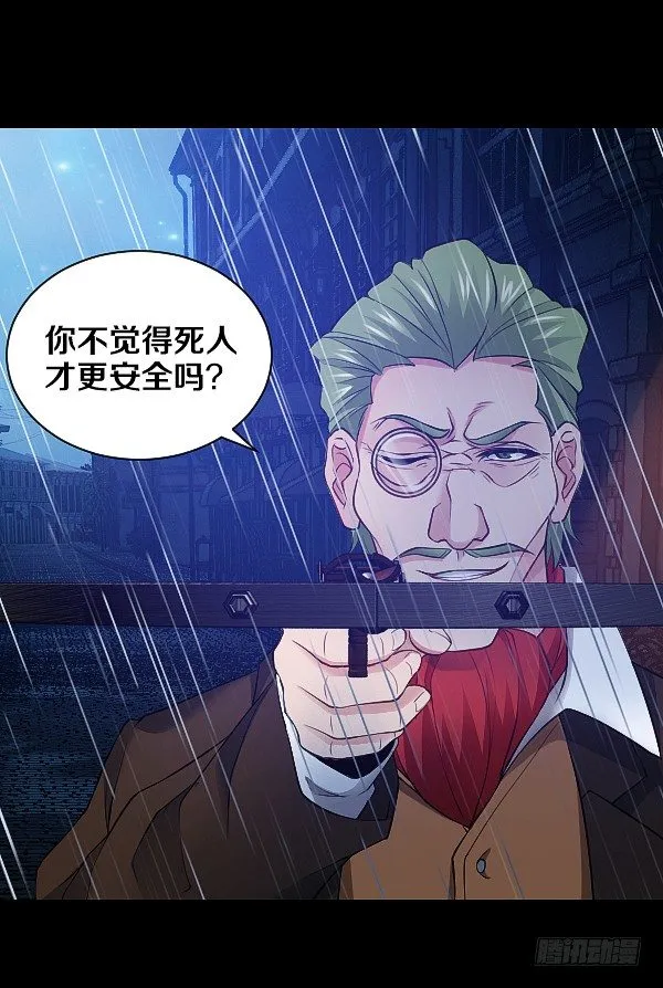 死人更能保守秘密 第29页