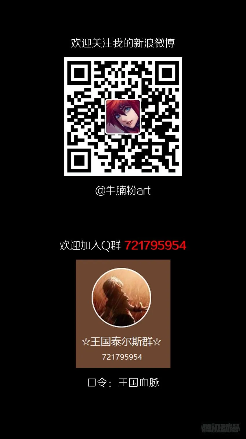 死人更能保守秘密 第32页