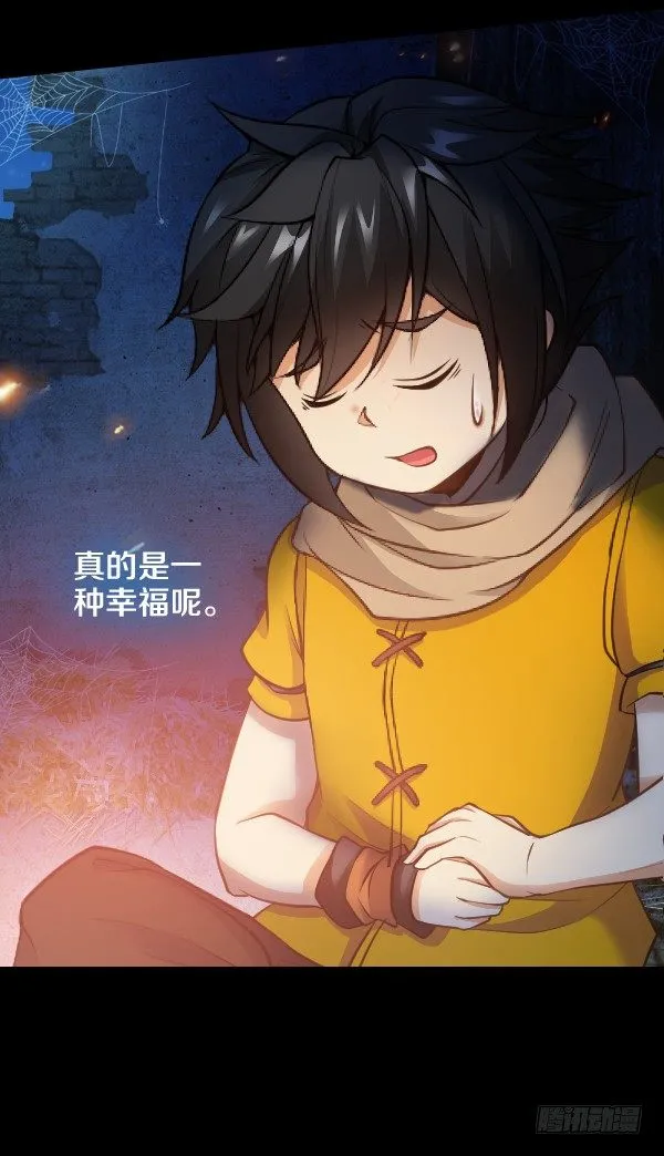 学习最幸福 第17页