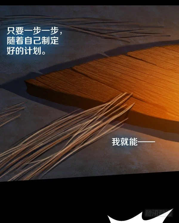 学习最幸福 第32页