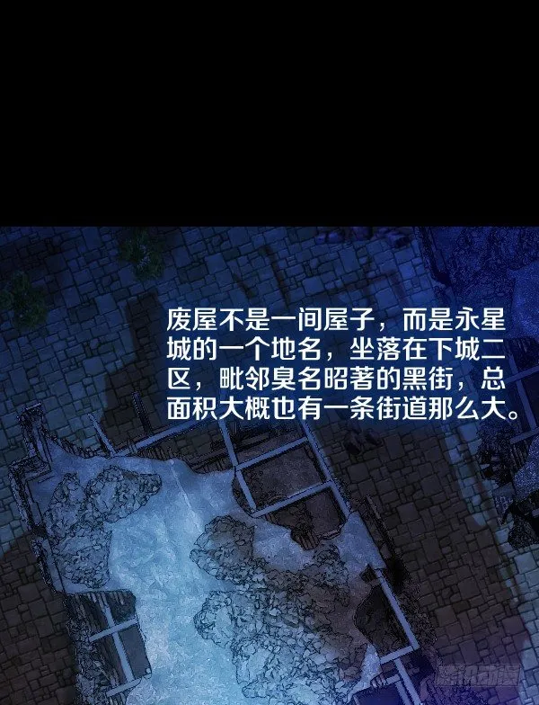 出事了 第3页
