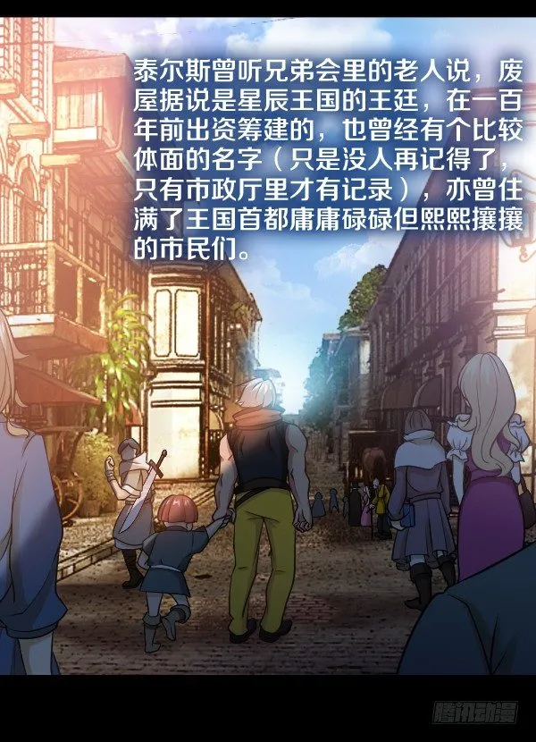出事了 第5页
