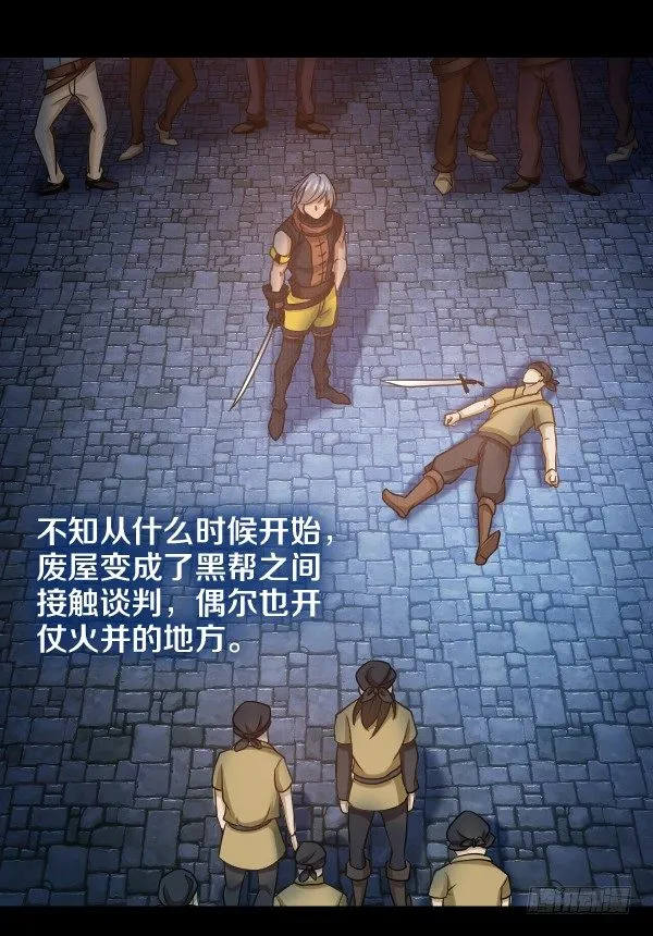 出事了 第6页