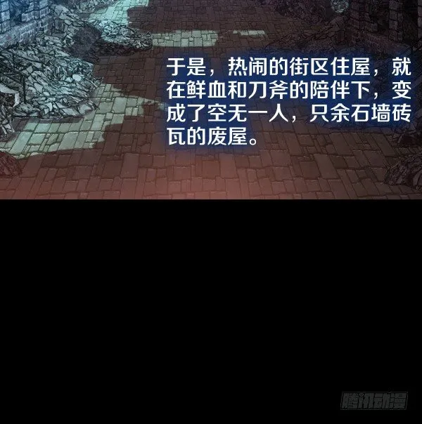 出事了 第8页