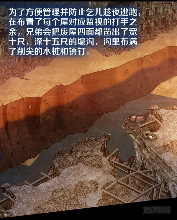 出事了 第12页