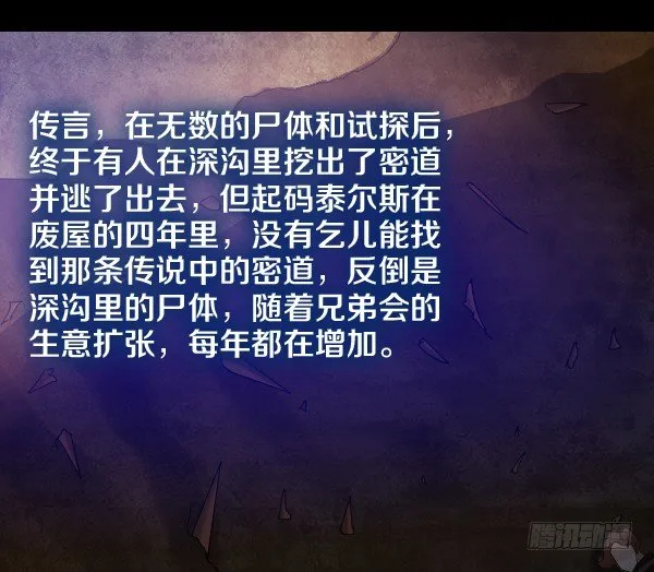 出事了 第14页