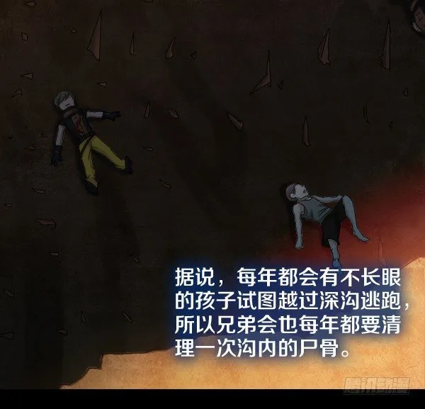出事了 第15页
