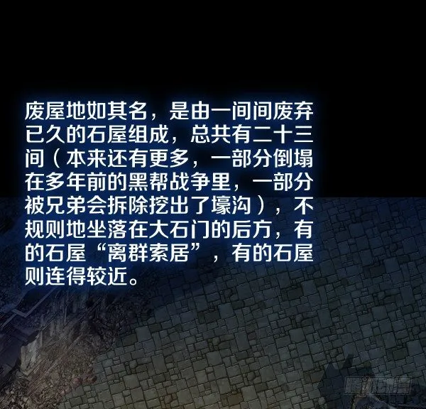 出事了 第16页