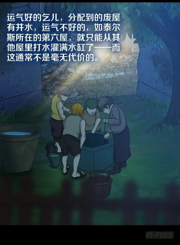 出事了 第18页
