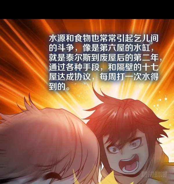 出事了 第19页