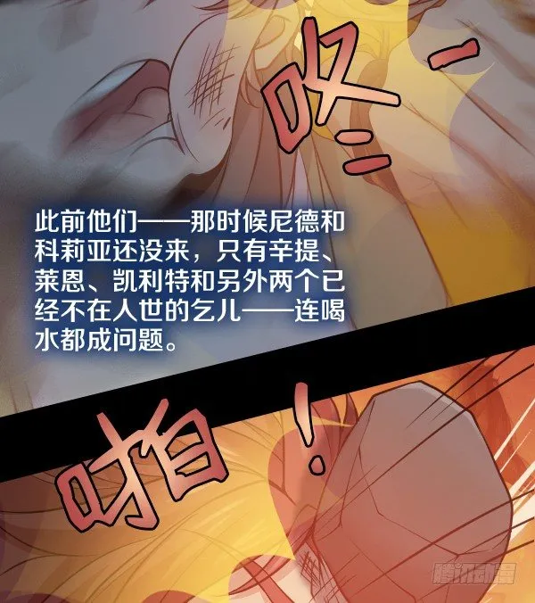 出事了 第20页