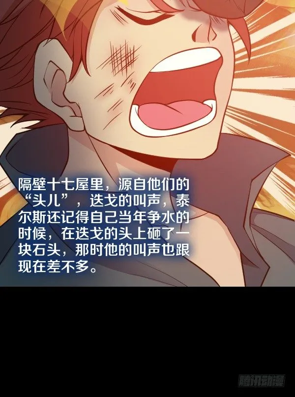 出事了 第21页