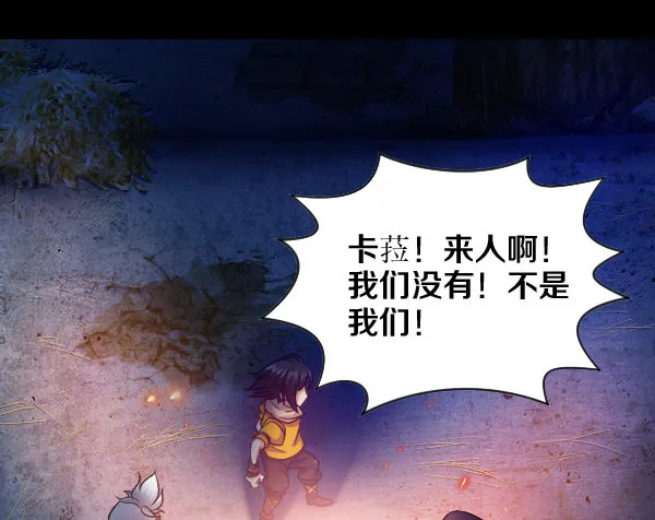 出事了 第22页
