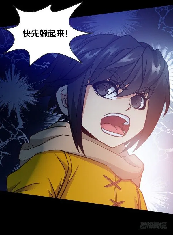 出事了 第24页