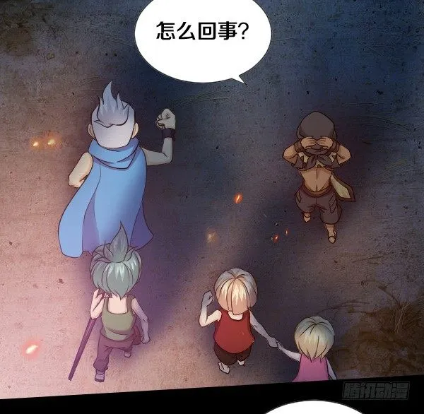 出事了 第26页