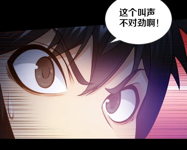 出事了 第27页