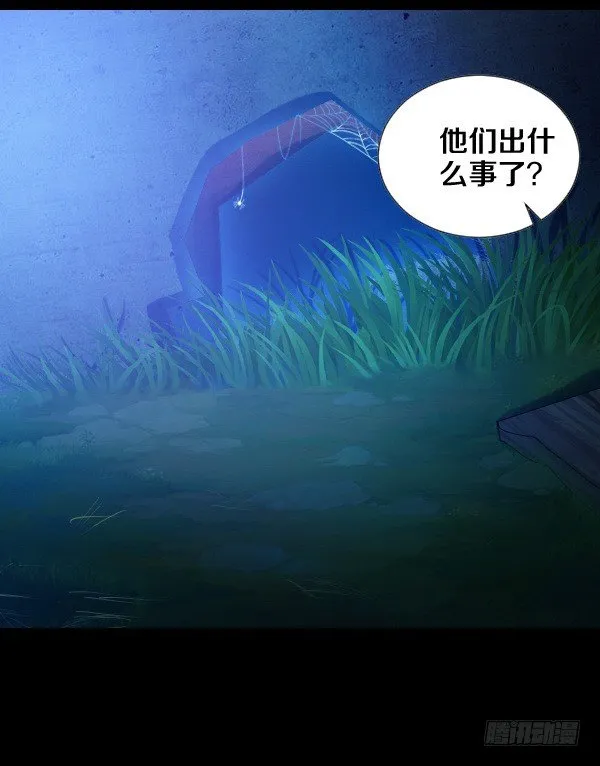 出事了 第28页