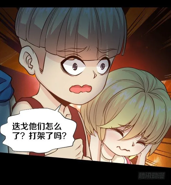 出事了 第29页