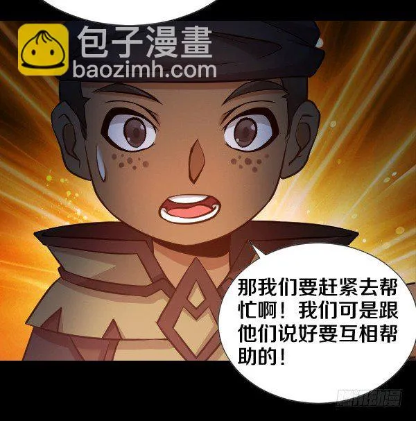 出事了 第31页