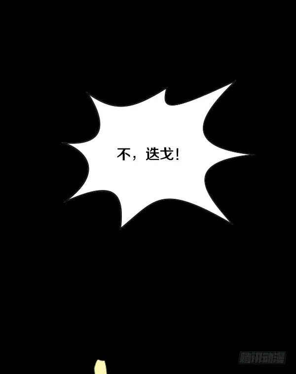 出事了 第37页