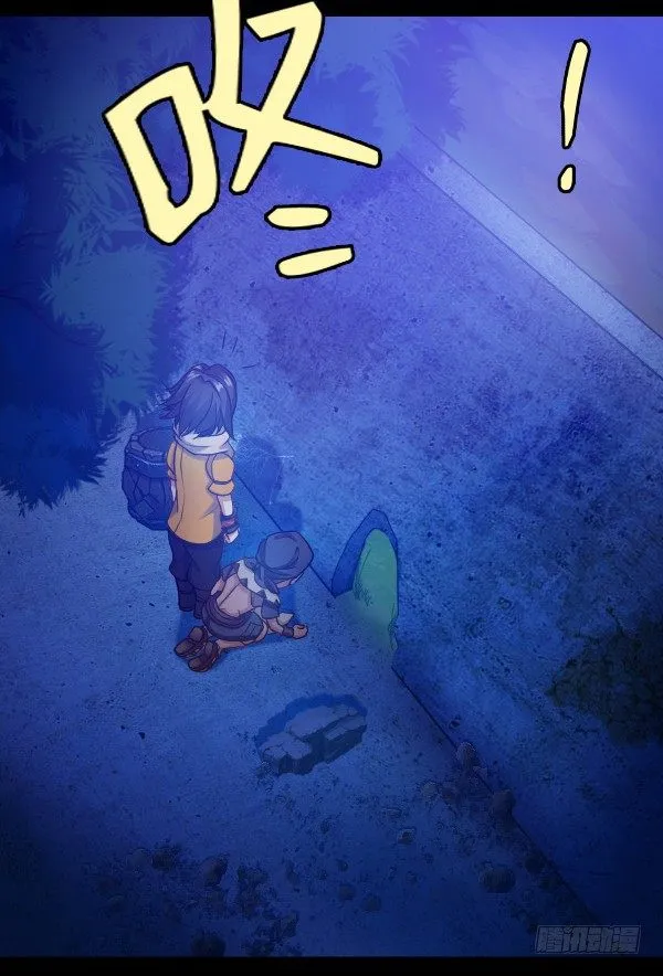 出事了 第38页