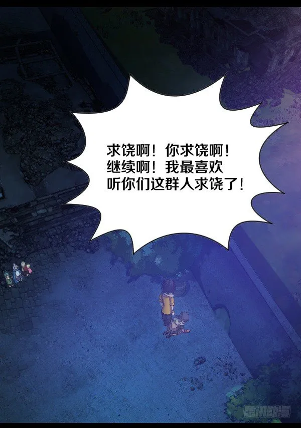 出事了 第42页