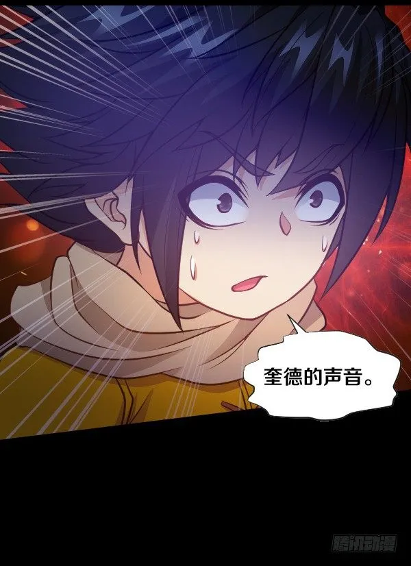 出事了 第46页