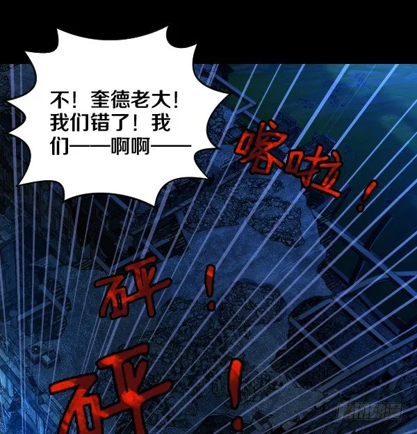 奎德疯了 第3页