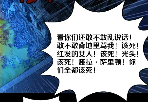 奎德疯了 第4页