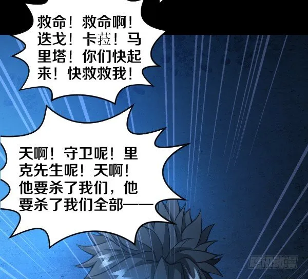 奎德疯了 第5页