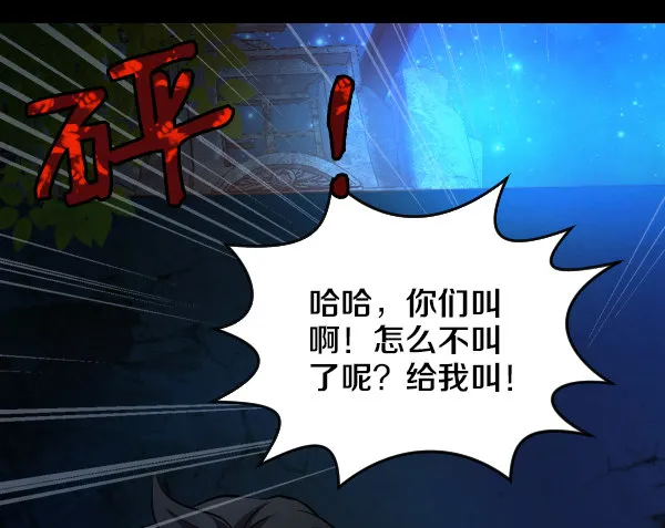 奎德疯了 第13页