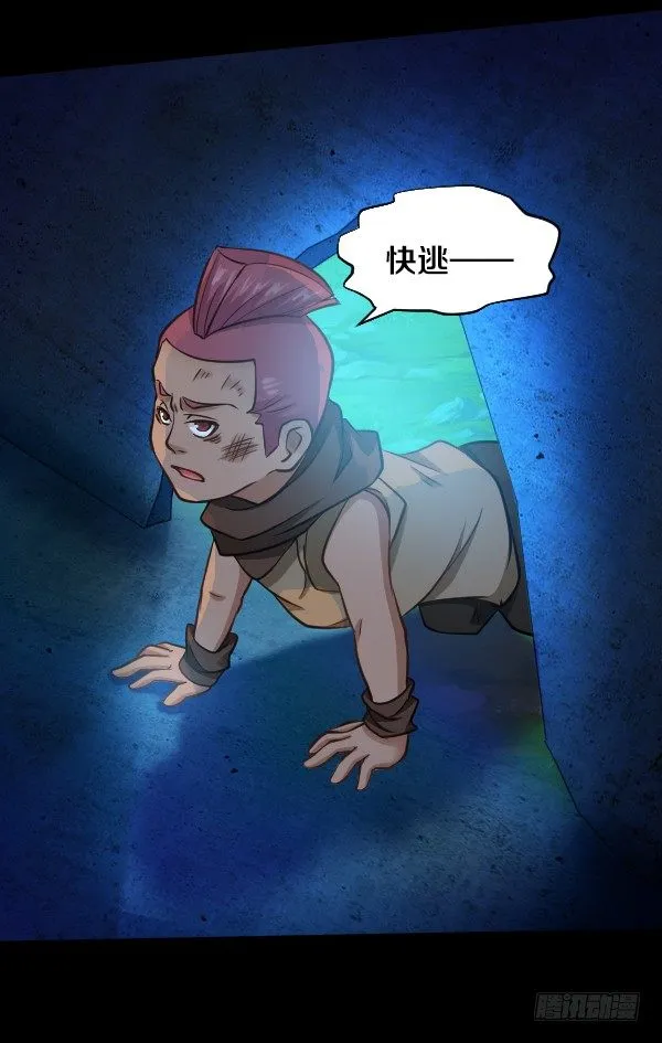 奎德疯了 第20页